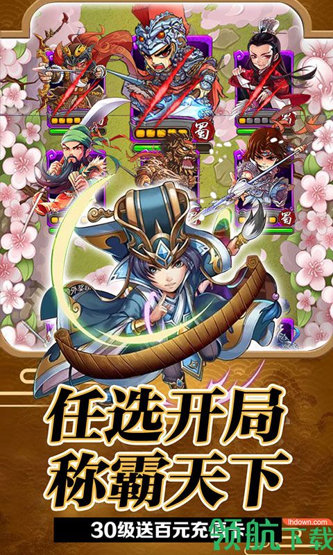 乱世祭飞升版