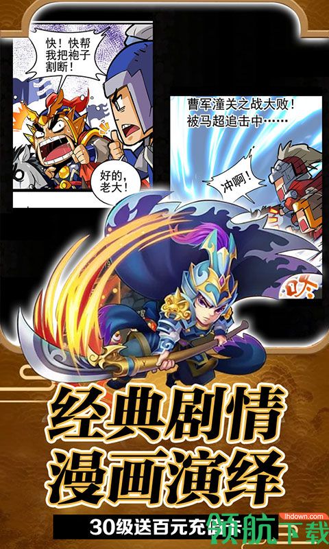 乱世祭飞升版