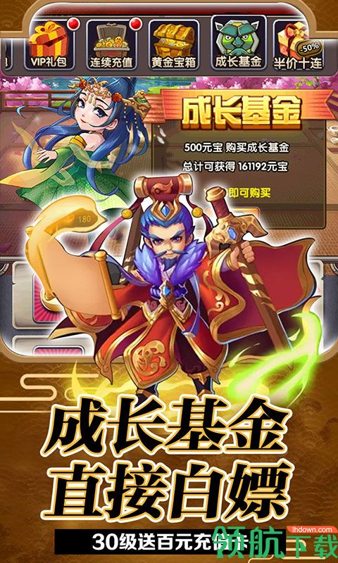 乱世祭飞升版