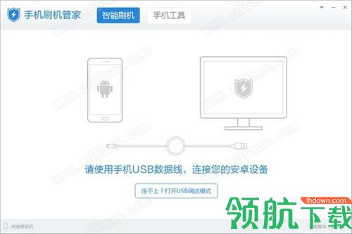 手机刷机管家绿色版