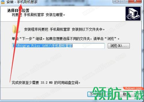 手机刷机管家绿色版
