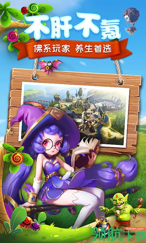 守护大作战星耀版