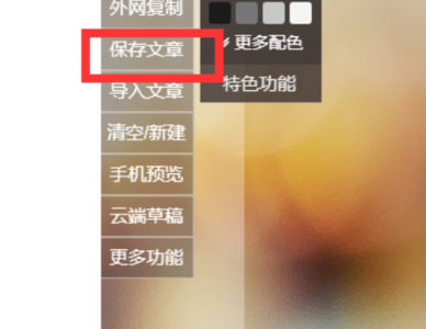 135编辑器客户端官方版