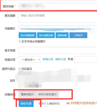 135编辑器客户端官方版