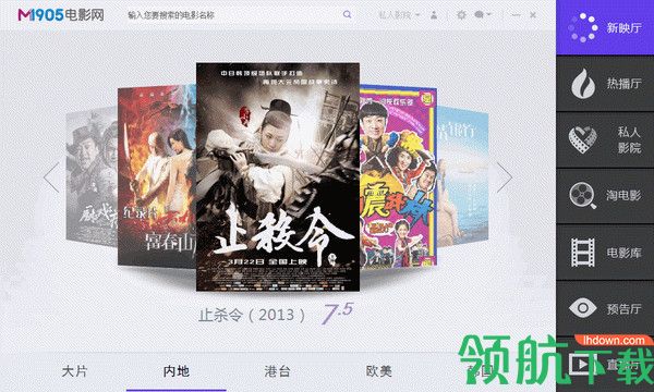 m1905私人影院客户端官方版
