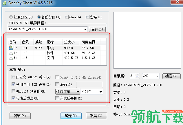 OneKeyghost一键还原汉化绿色版