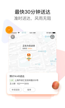 购物服务