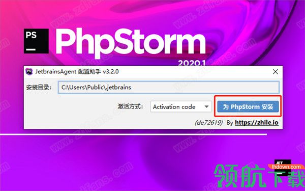 PhpStorm2020中文破解版(附注册机)