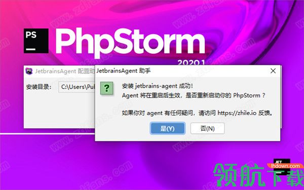 PhpStorm2020中文破解版(附注册机)