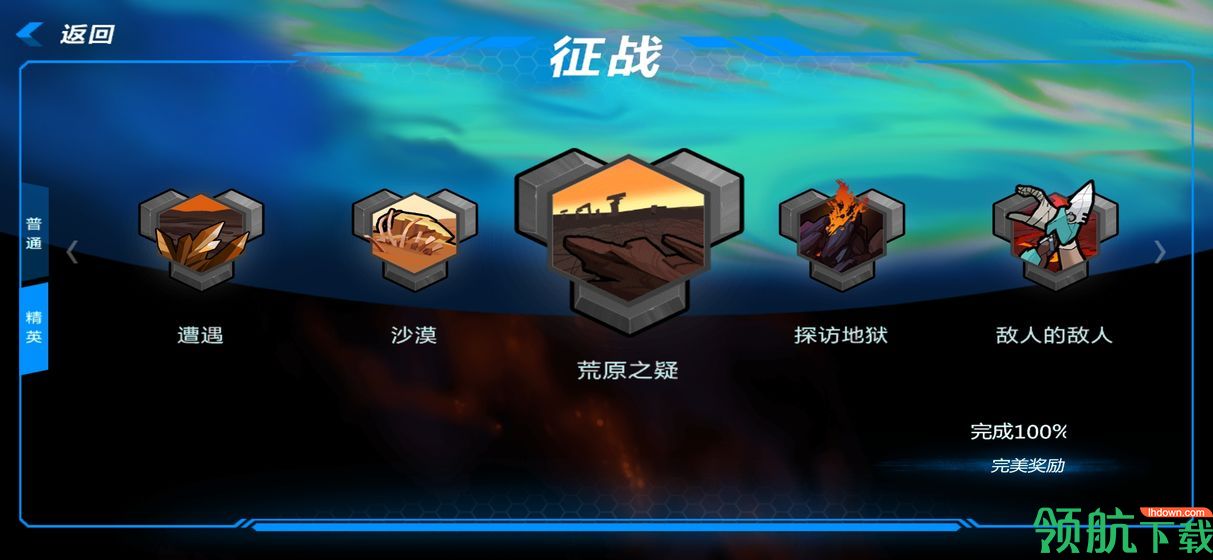 星域边缘测试版