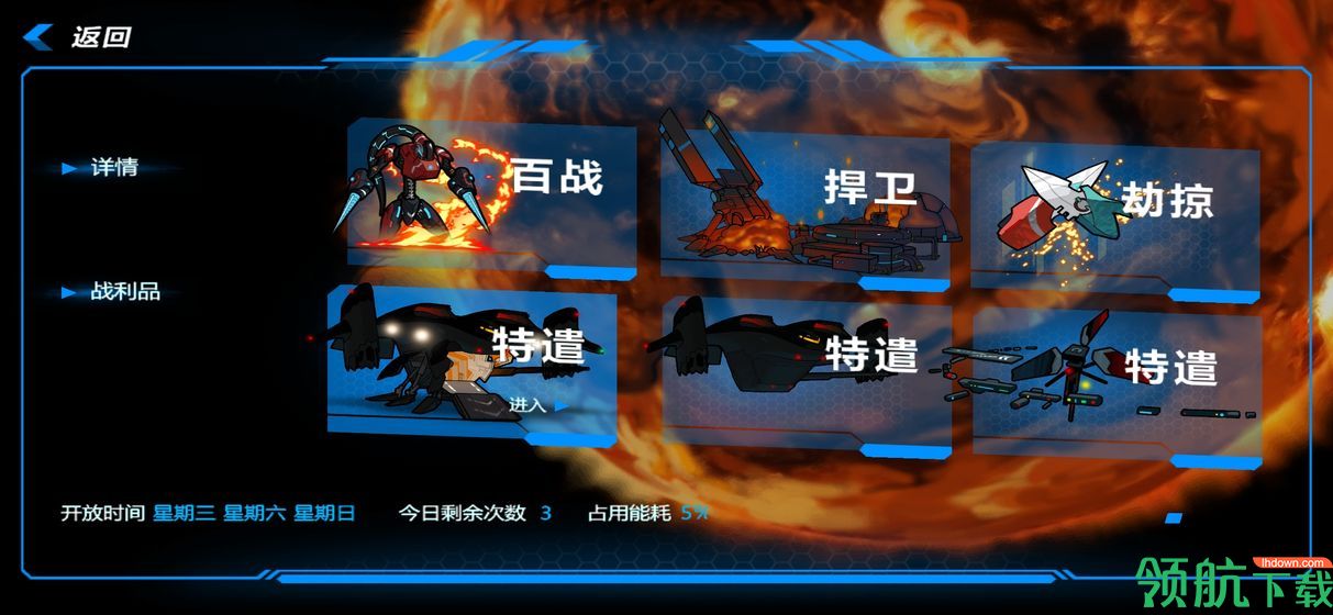 星域边缘测试版