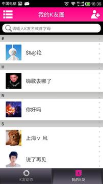 唱歌软件