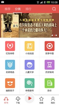 有声小说