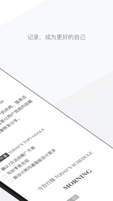 效率办公