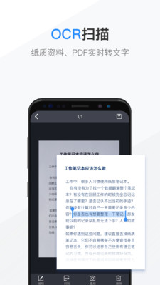 效率办公