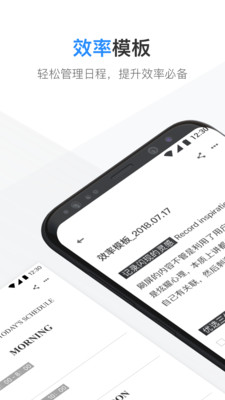 效率办公