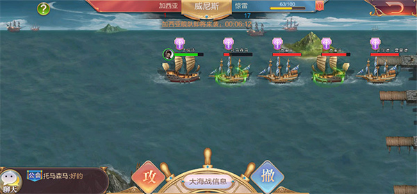 奋战海战九游版