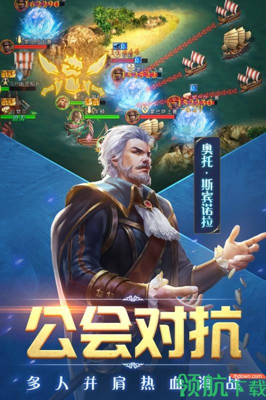 奋战海战九游版