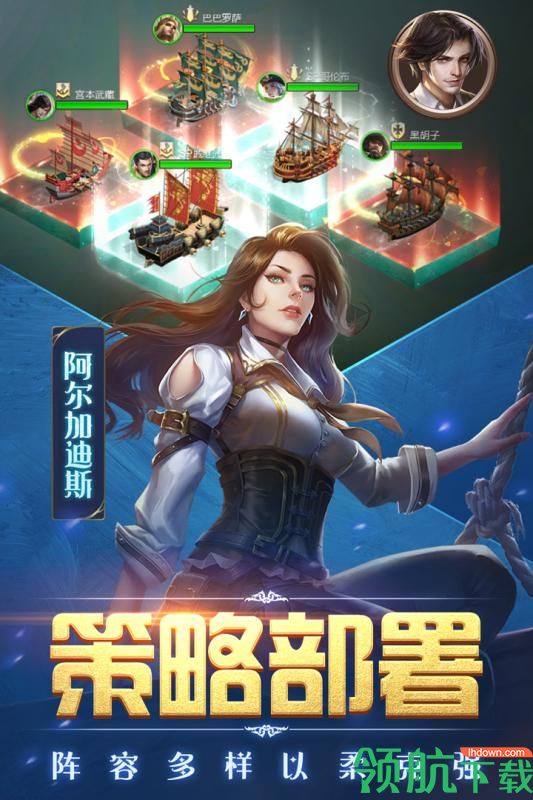 奋战海战九游版