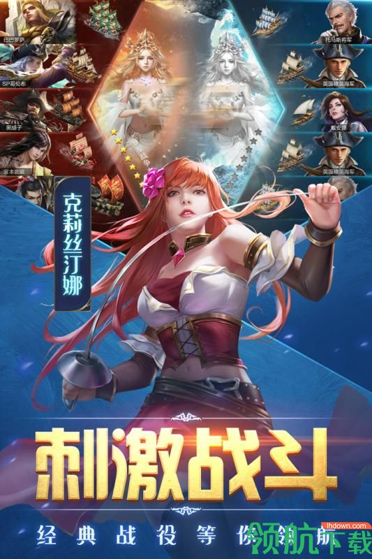 奋战海战九游版