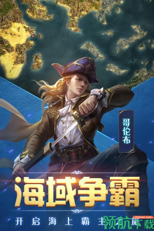 奋战海战九游版