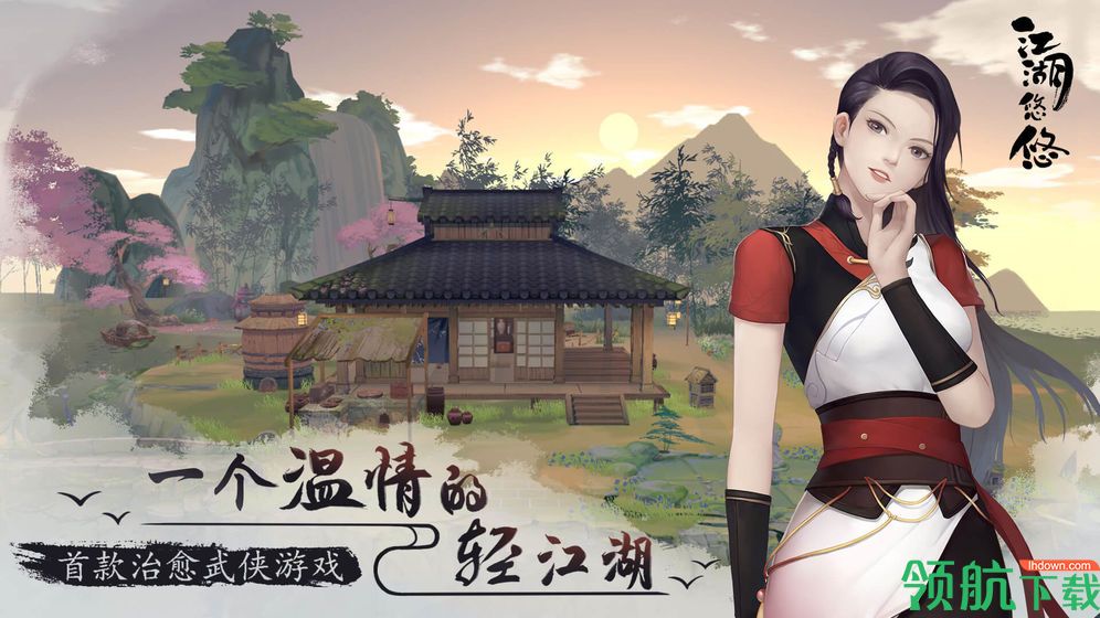 江湖悠悠手游公测开启时间！江湖悠悠游戏公测福利