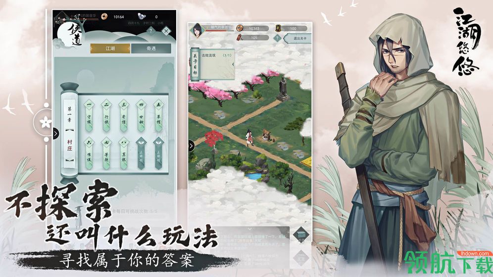江湖悠悠手游公测开启时间！江湖悠悠游戏公测福利