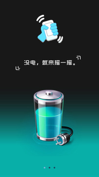 手机助手
