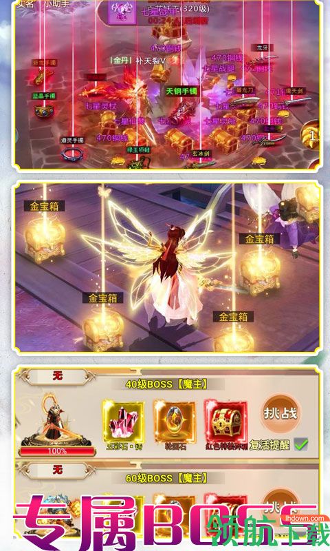 御剑红尘满V版