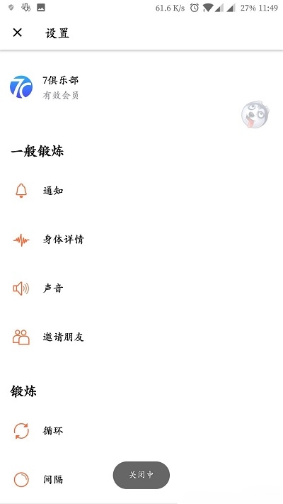 运动健身