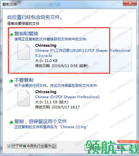 PDFShaperpdfshaper汉化破解版
