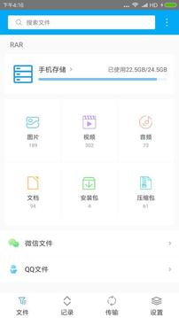 ZArchiver 解压缩工具App手机版