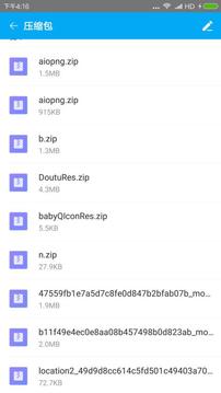 ZArchiver 解压缩工具App手机版