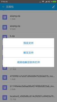 ZArchiver 解压缩工具App手机版