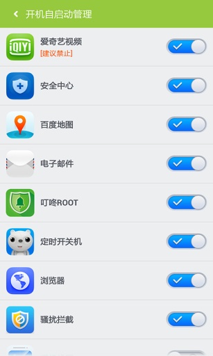 手机辅助