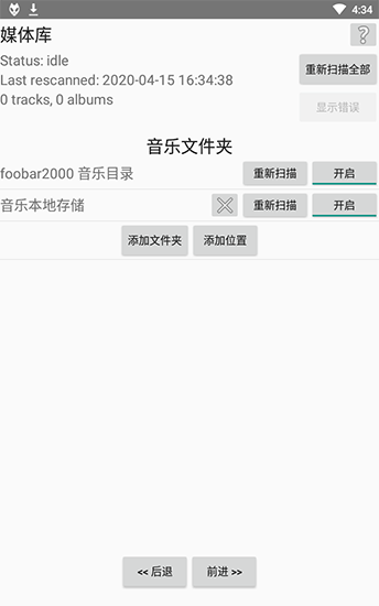 媒体播放
