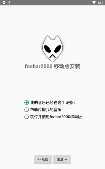 媒体播放
