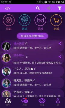 KEYApp手机版
