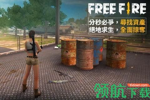 Free Fire2020版