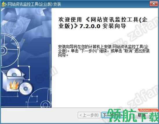网站更新监控工具绿色版