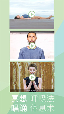 YogaEasy瑜伽(网上瑜伽馆)最新版