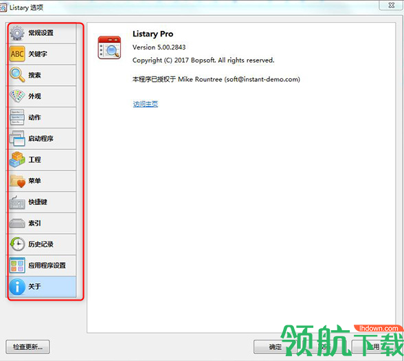 Listarypro中文破解版