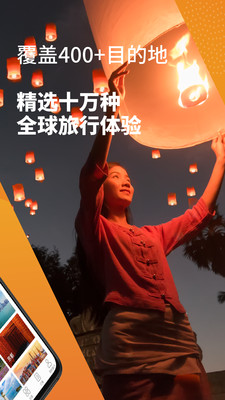 KLOOK路客旅行APP安卓最新版