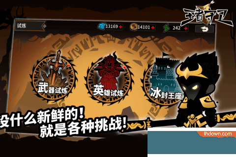 王者守卫公测版
