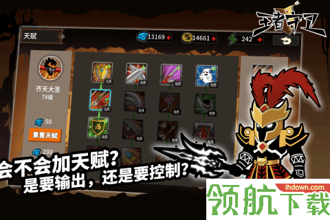 王者守卫公测版