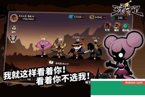 王者守卫公测版
