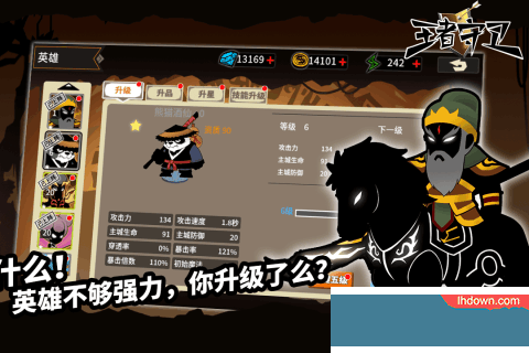 王者守卫公测版