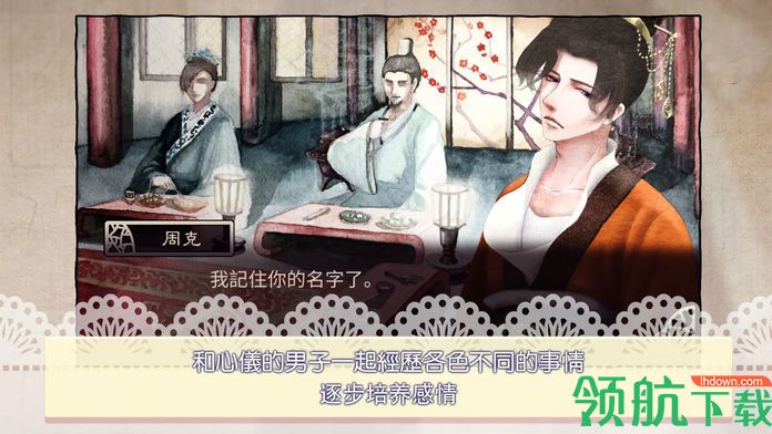 考上状元就回来娶我吧官方版