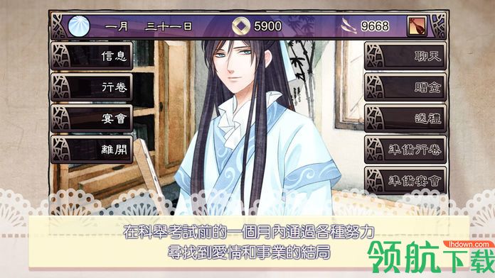 考上状元就回来娶我吧官方版
