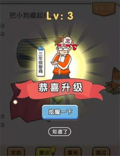 我不是猪头微信小游戏